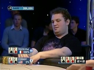 PCA.High Roller 25k.E2-3/3.2009