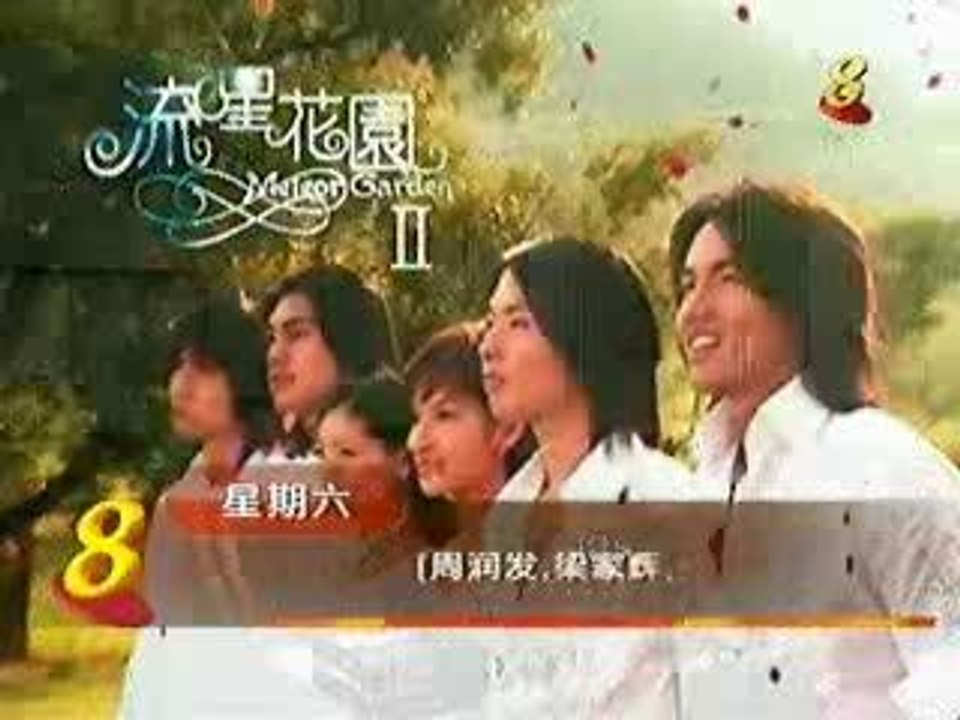 Meteor Garden 2: Episode 22 (4/5)