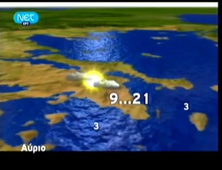 pagritianews.gr- Η πρόγνωση του καιρού