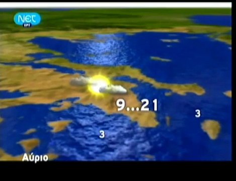 pagritianews.gr- Η πρόγνωση του καιρού