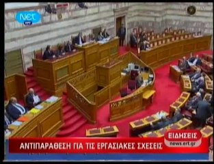 pagritianews.gr- Αντιπαραθέσεις για τις εργασιακές σχέσεις