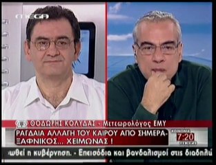 pagritianews.gr- Ραγδαία αλλαγή του καιρού από σήμερα