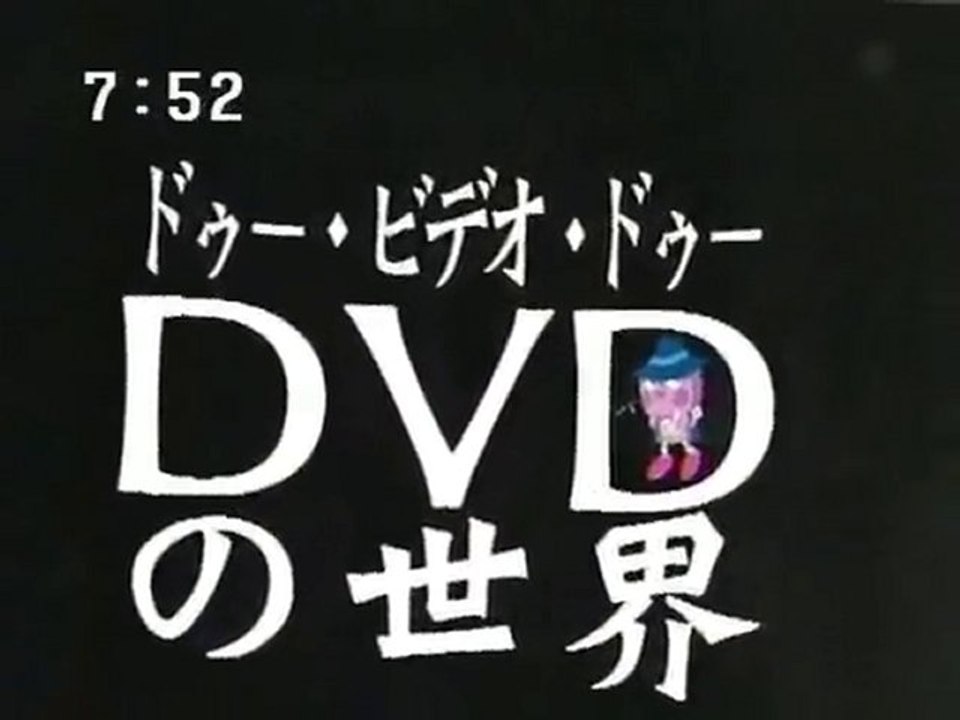 sakusaku  2003.07.23「ヨーヨー・マさんからビデオレター」林原めぐ み登場　4/4