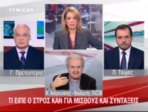 tvxs.gr | Κεντρικό δελτίο Mega - 07/XII/2010