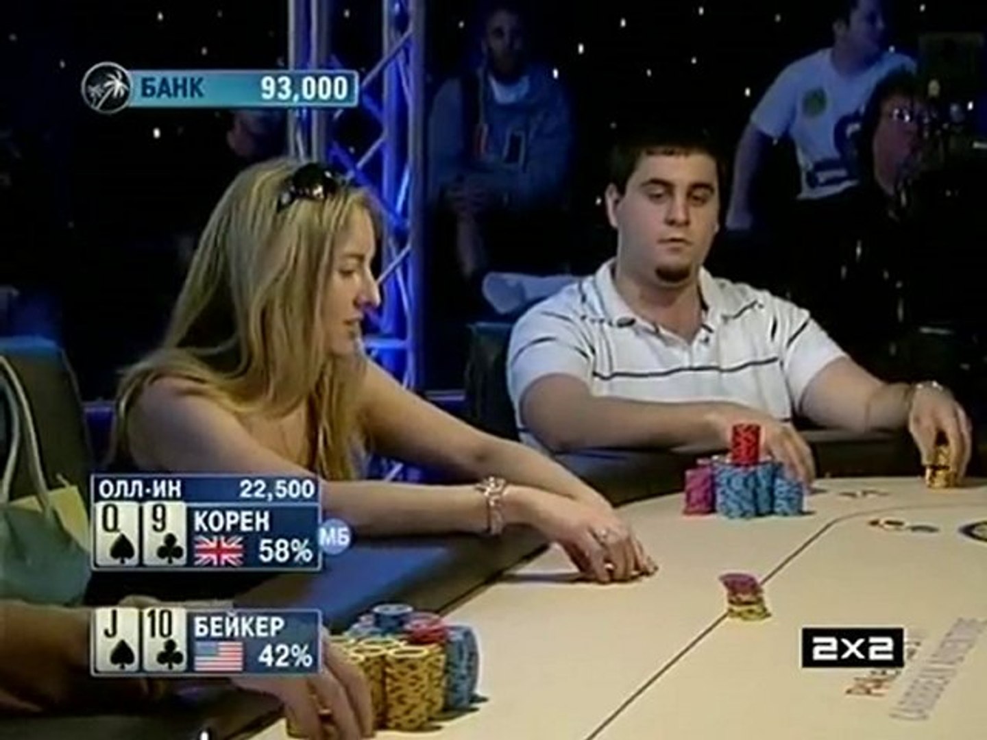 ⁣PCA.2009.Main Event.ep01 - 1