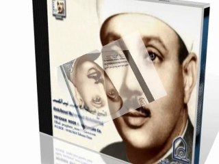 تلاوة مجودة :سورةالفاتحة وماتيسر من البقرة