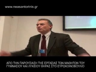 ΟΙ ΜΑΘΗΤΕΣ ΜΑΣ ΣΤΟ ΕΥΡΩΚΟΙΝΟΒΟΥΛΙΟ