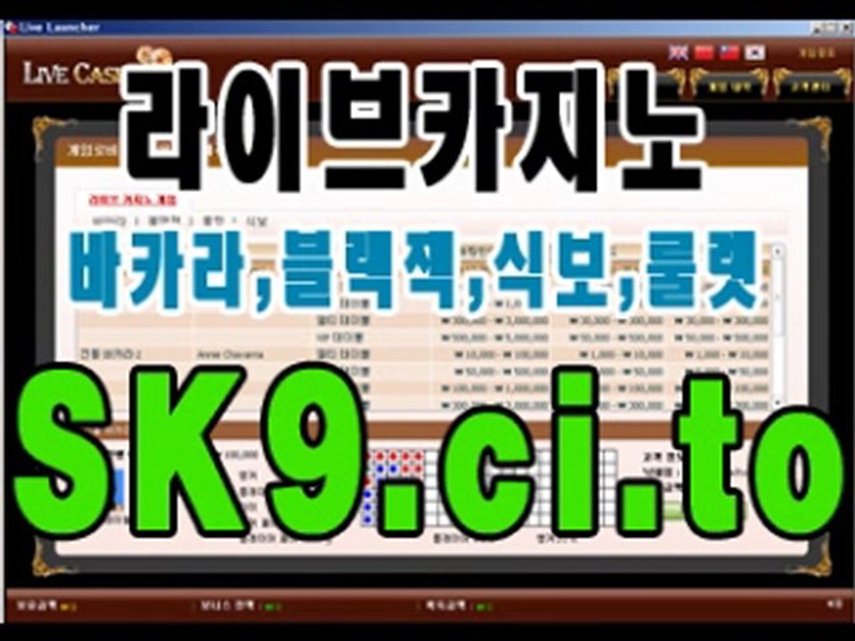 생방송바카라사이트 http://SK9.ci.to 게임카지노바카라홀덤제주도카지노업체