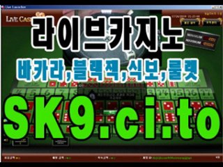 강원랜드카지노게임 http://SK9.ci.to 바카라사이트 카지노 미녀딜러