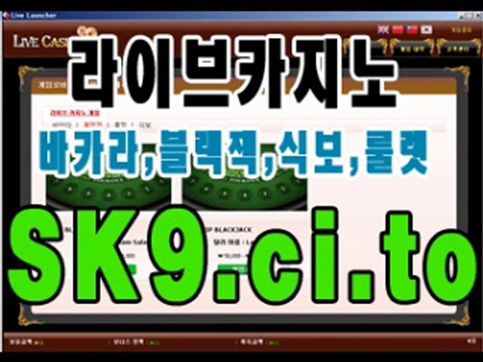 실시간바카라 http://SK9.ci.to 실시간 카지노사이트 황후 실시간 게임-현금