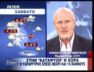 pagritianews.gr- Η χώρα στην κατάψυξη