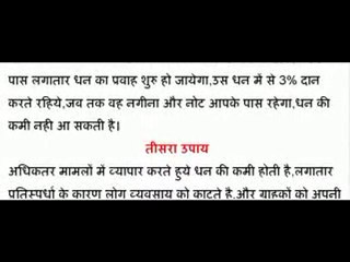 LAXMI PRAPTI KE UPAY l VASHIKARAN l 09650440526