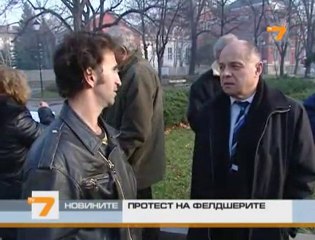 Фелдшерите излязоха на протест