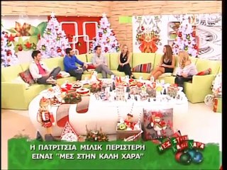 atithaso.blogspot.com- Πατρίτσια