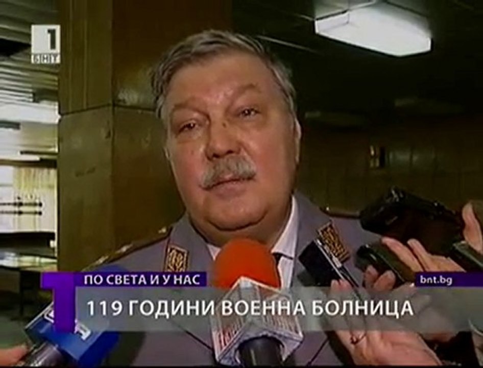 ВМА на 119 години
