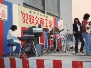 Let's Dance Baby(Cover)MozBand／28年前の1982年ラジカセ録音