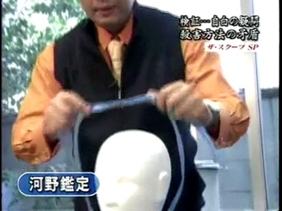 ＜ザ・スクープ＞日野町事件②