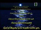 Les 40 hadiths d'An Nawawi - Hadith n°1