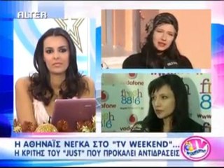 atithaso.blogspot.com-εριστικη