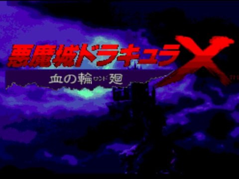 Test de Castlevania : Rondo of Blood (PC Engine CD)