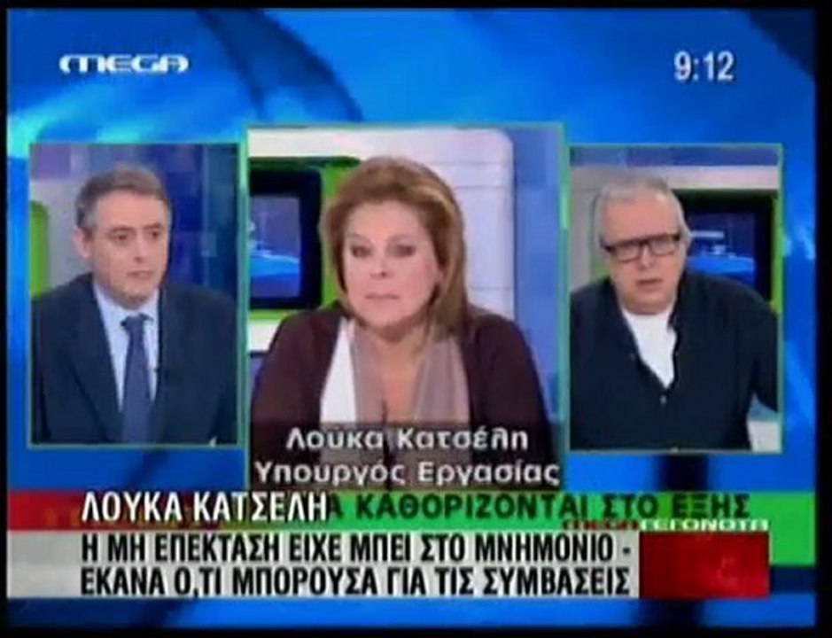 pagritianews.gr- H Λούκα Κατσέλη για τις επιχει...