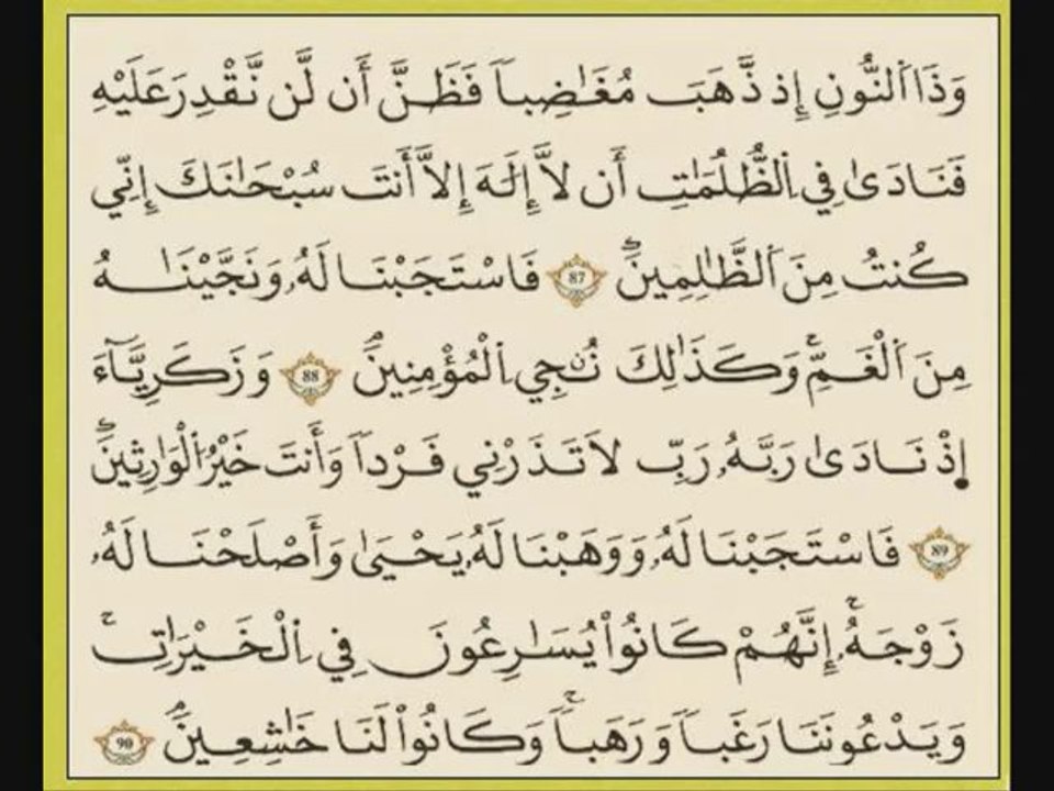 ALGERIE MAROC TUNISIE LIBYE abdoulbaset rahimahou alah