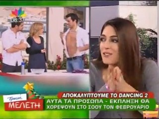 atithaso.blogspot.com-Dancing With The Stars 2