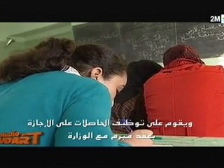 استوديو نتودارت : الثلاثاء 14 دجنبر