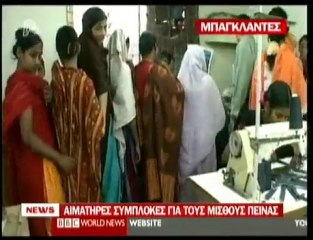 pagritianews.gr- Αιματηρές συμπλοκές για τους μισθούς