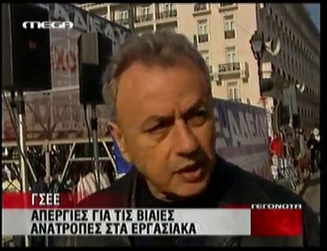 pagritianews.gr- Απεργίες για τις ανατροπές στα εργασιακά