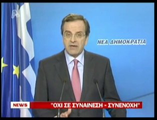 pagriotianews.gr- Όχι σε συναίνεση από τον Σαμαρά