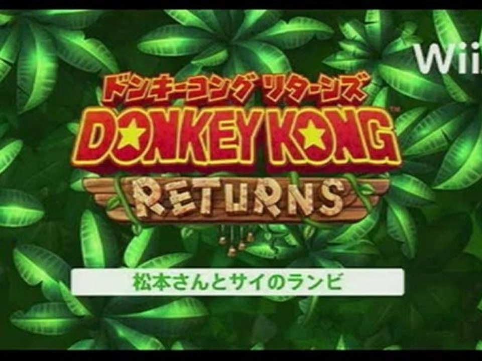 Donkey Kong country ReturnsSpot Pub 2  (Jap)