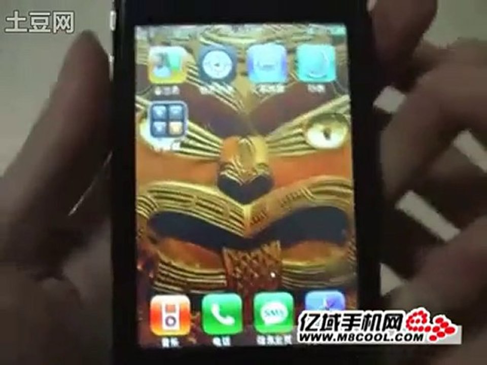 iPhone 5 Clone - Mobilhat.com