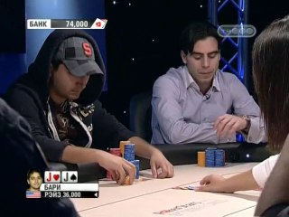 EPT6. EPT6 High Roller Monte Carlo 2010 - 1