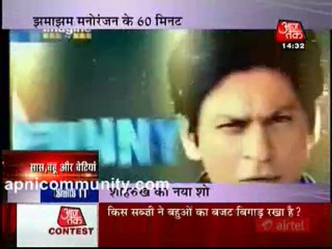 Sharukh Khan New show on NDTV Imagine Zor ka Jhatka Total Wi