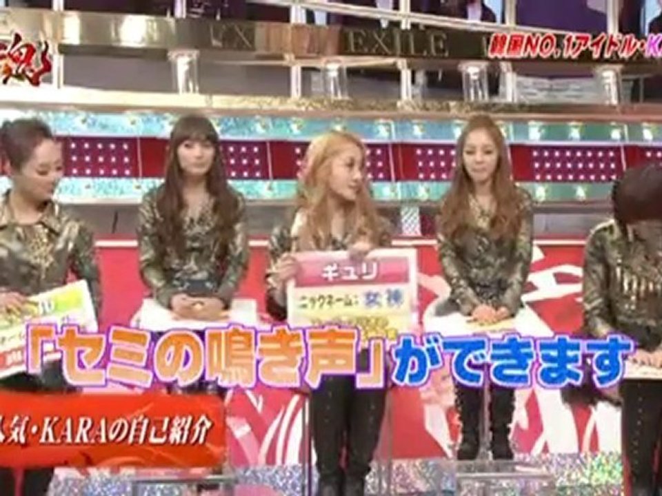 KARA x EXILE