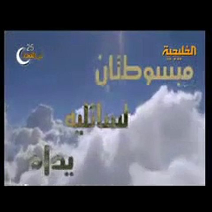 9ol ya rab allah
