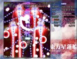 Touhou 12 UFO - Walktrough ~ Parte 3