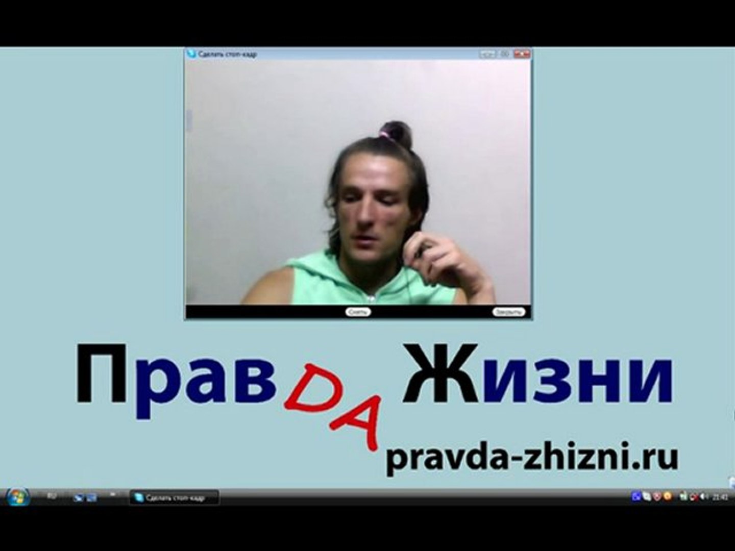 Путешествия, Отдых и Дауншифтинг - Правда Жизни 6