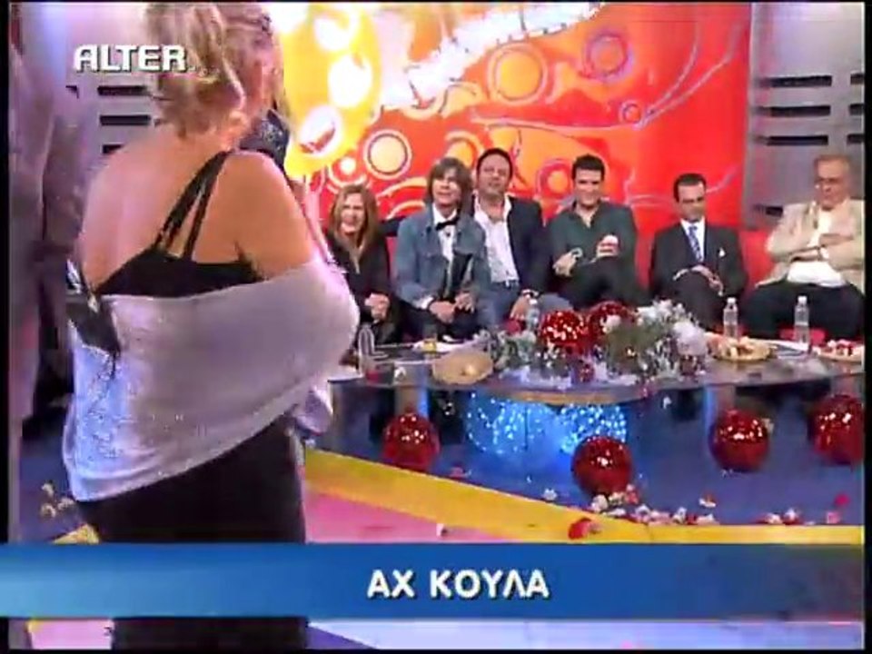 atithaso.blogspot.com-Αχ Κούλα