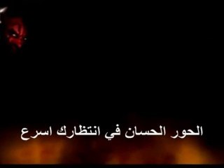 وسع دبرك و فرقع