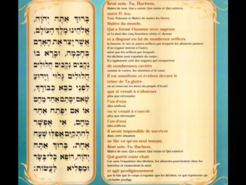 Acher Yaçar , la segoula royaaaale !