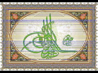 Tugra Mehter Calligraphy