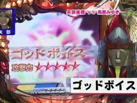 MIYUKI TORII 銀玉王 20101209