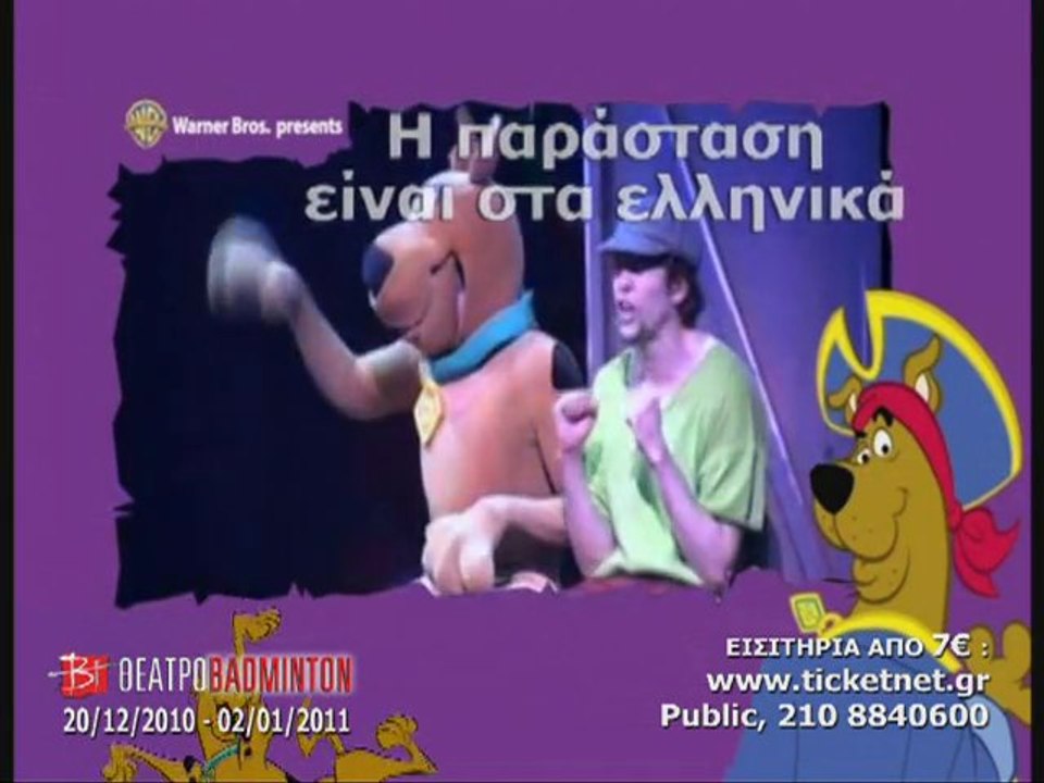 SCOOBY DOO - BADMINTON THEATER