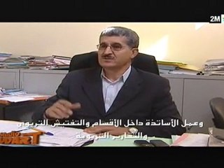 استوديو نتودارت : الثلاثاء 21 دجنبر