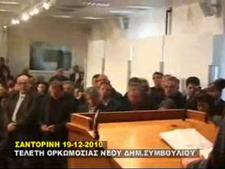ORKOMOSIA