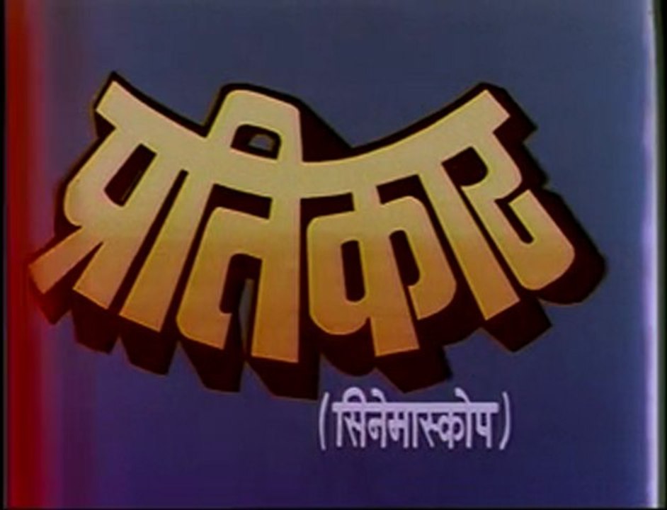 Pratikar-Marathi1