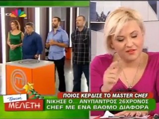 atithaso.blogspot.com-Master Chef