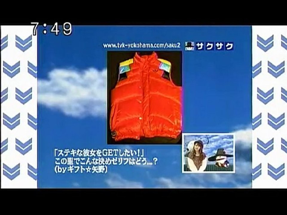 sakusaku 101221 3 「ステキな彼女をＧＥＴしたい」のコーナー、の巻